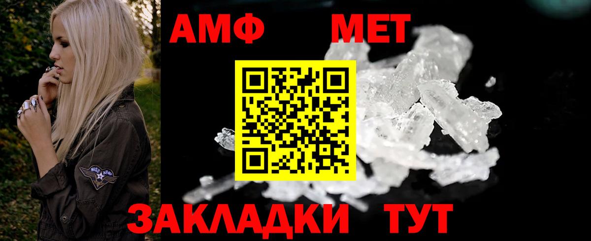Амфетамин Premium Ангарск