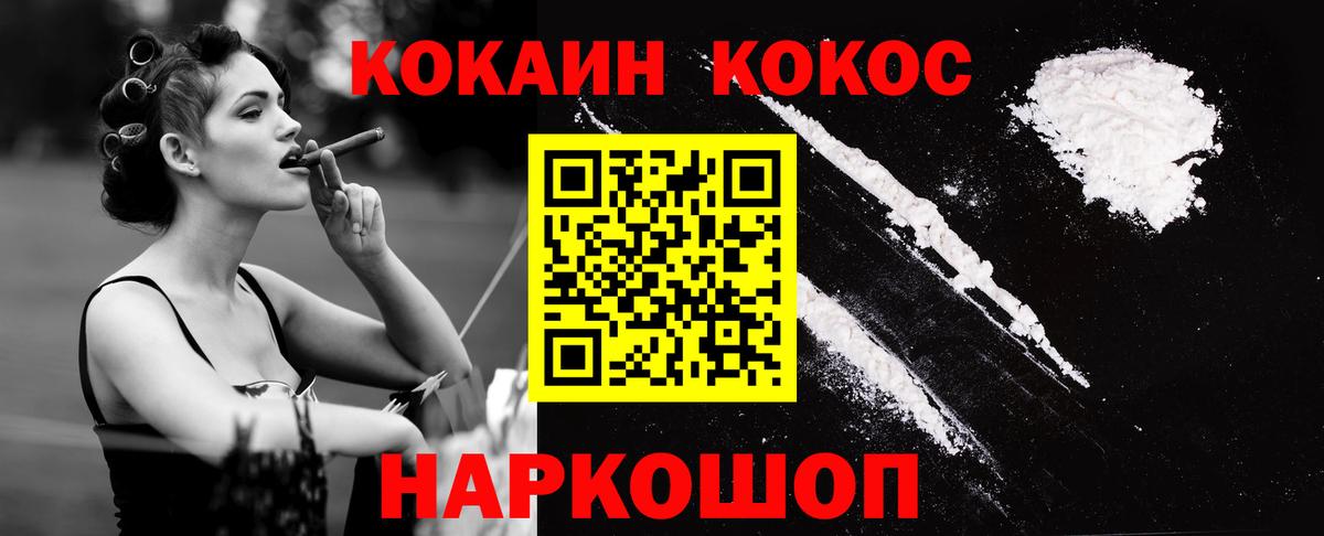 купить наркоту  Cocaine  Вход с VPN  Ангарск  COCAIN Fish Scale  COCAIN Эквадор 