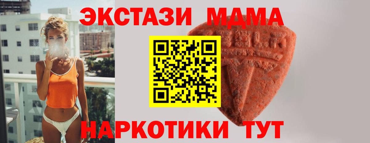 Ангарск  даркнет сайт  Экстази 280мг  Ecstasy  Вход с VPN  Ecstasy MDMA 