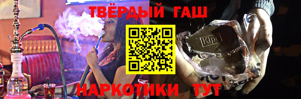 ГАШИШ ice o lator  Вход с VPN  ГАШ  ГАШ гарик  Ангарск 