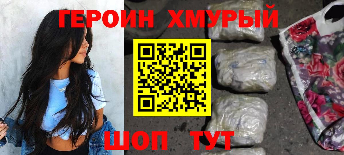 Ангарск  Героин VHQ  ГЕРОИН  Вход с VPN 