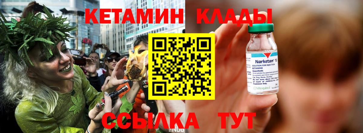 Кетамин VHQ  нарко площадка состав  Ангарск  Вход с VPN 