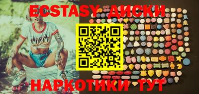 ECSTASY Ангарск