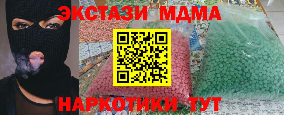 МДМА Molly Ангарск