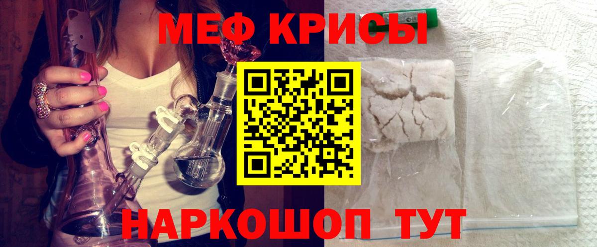 МЕФ  Меф VHQ  Меф  Ангарск  купить наркотики цена  Вход с VPN  МЯУ-МЯУ кристаллы 
