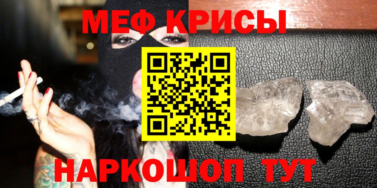 МЕФ мука Ангарск