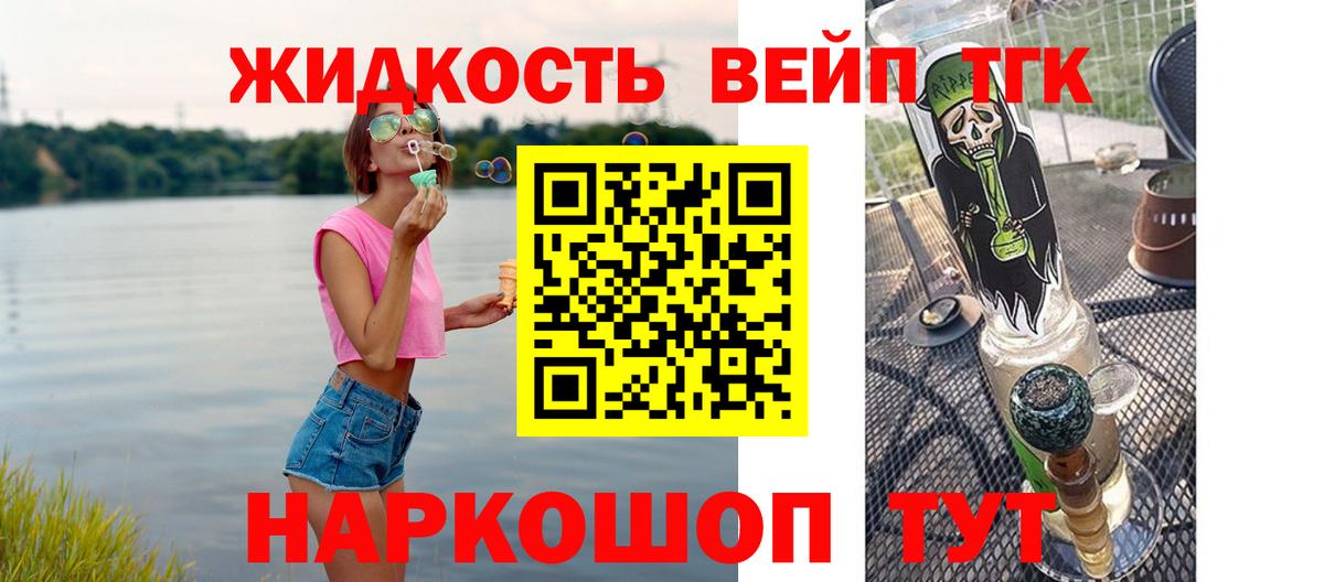 Дистиллят ТГК THC oil  Вход с VPN  Ангарск 