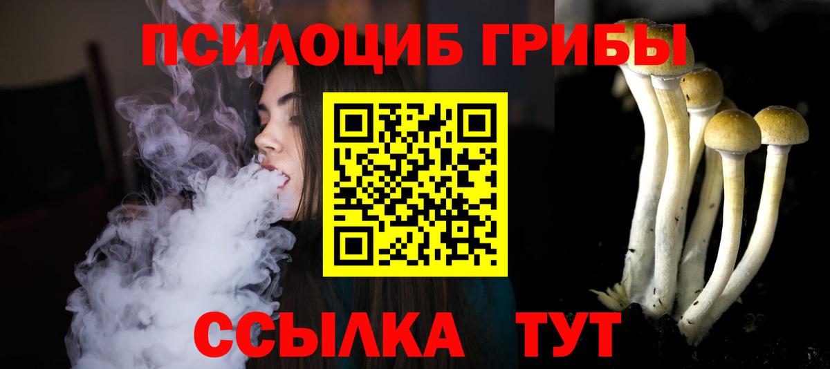 Галлюциногенные грибы прущие грибы  Вход с VPN  Псилоцибиновые грибы мухоморы  Ангарск 