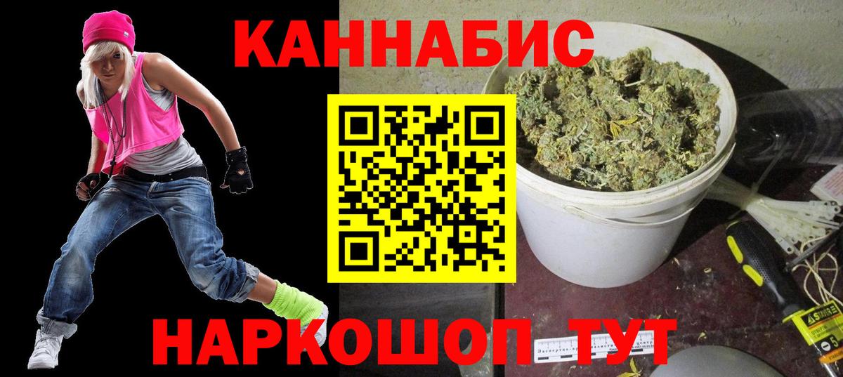 Каннабис Bruce Banner Ангарск